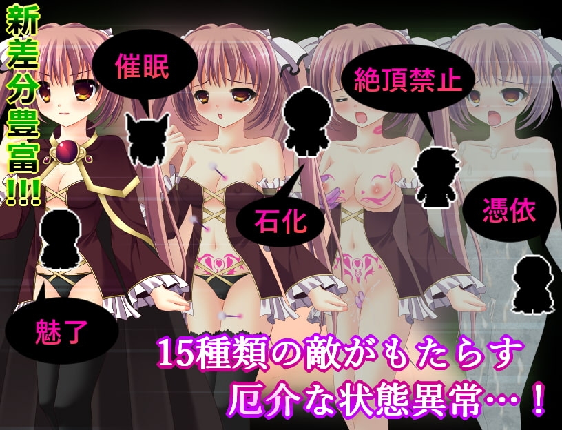 新汉化[日式ARPG/异种X/触手] 解除束缚的美珊 B-GROUND UNCHAIN Ver.1.01 汉化版 [560M]