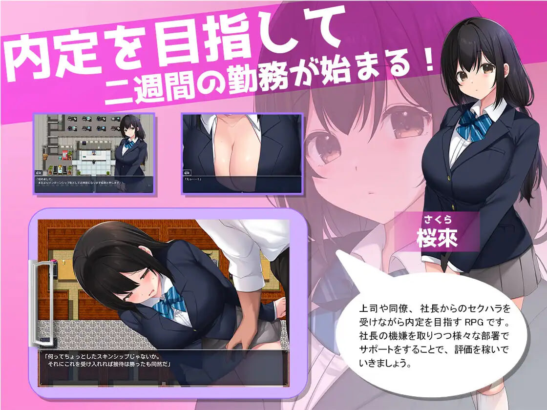 新作[探索RPG/巨乳爆乳] 淫・淫・淫～实习期内不道德的员工们～ 淫・淫・淫～インターンでインモラルな社員たち～ 生肉版 [830M]