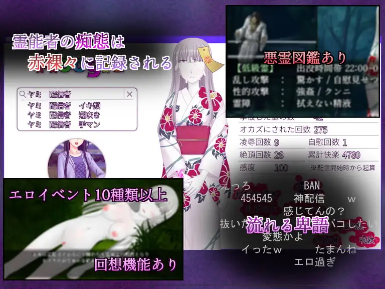 新汉化[日式恐怖RPG/催眠露出/异种X] 除灵直播 除霊配信 Ver1.05 精翻汉化版 [590M]