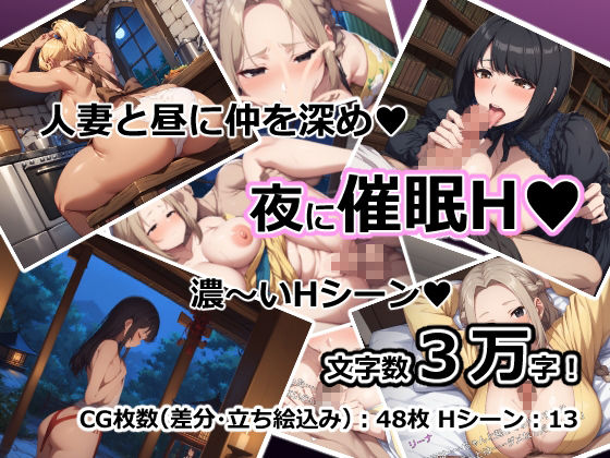新作[互动RPG/NTR/人妻] 梦境侵蚀NTR～4名人妻在梦中被他人NTR并逐渐沉沦的催眠RPG～  夢侵入NTR～人妻4人は夢で寝取られ堕ちてゆく催○RPG～  内嵌AI汉化版+作弊码 [PC+安卓780M]