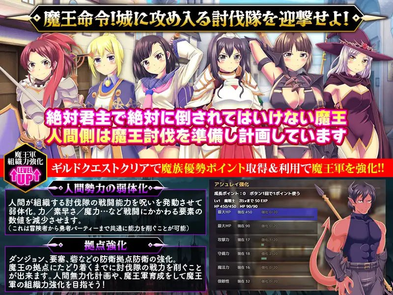 新作[日式SLG/恶堕/异种X] 魔族公会：魔王运筹帷幄SLG 魔族ギルド 魔王の采配SLG AI汉化版 [460M]