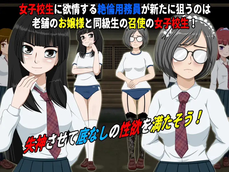 更新[恐怖ADV/动态]女高中生试胆大会6 女子校生肝だめし6 v1.2.4+v1.0DLC AI汉化版 [600M]