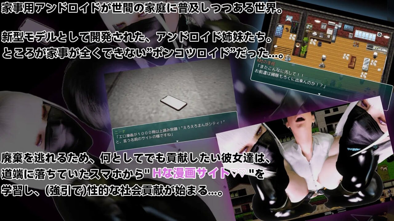 新作[探索RPG/巨乳爆乳] (暴走)双胞胎机器姐妹的性社会贡献 (暴走)双子姉妹アンドロイドの性的な社会貢献  内嵌AI汉化版+作弊码 [PC+安卓1.50G]