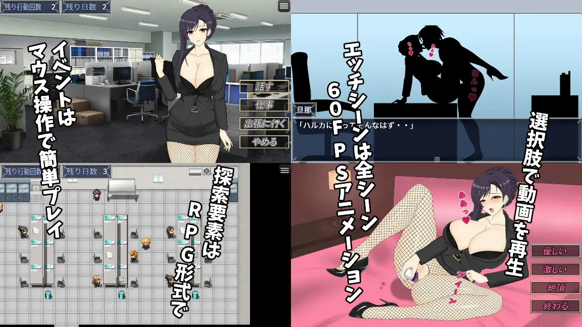 新作[日式RPG/被NTR/巨乳爆乳] 人妻OL春香 NTR社内不伦 人妻OLハルカ NTR社内不倫 官中版+全回想存档 [3.50G]