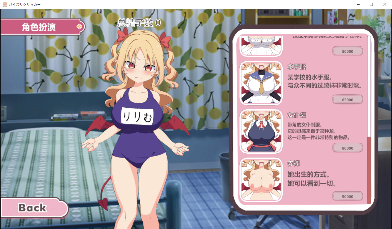 新作[互动SLG/全动态] 戳戳莉莉姆 パイズリクリッカー Steam官中步兵版+存档 [720M]
