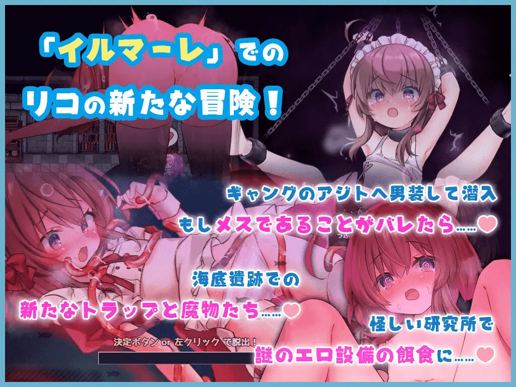 更新DLC[日式ARPG/战斗H/动态] 莉可的不可思议差事 リコの不思議なお使い v1.46+度假！ ばけーしょん！v2.05 AI汉化版+DLC+存档 [2.40G]