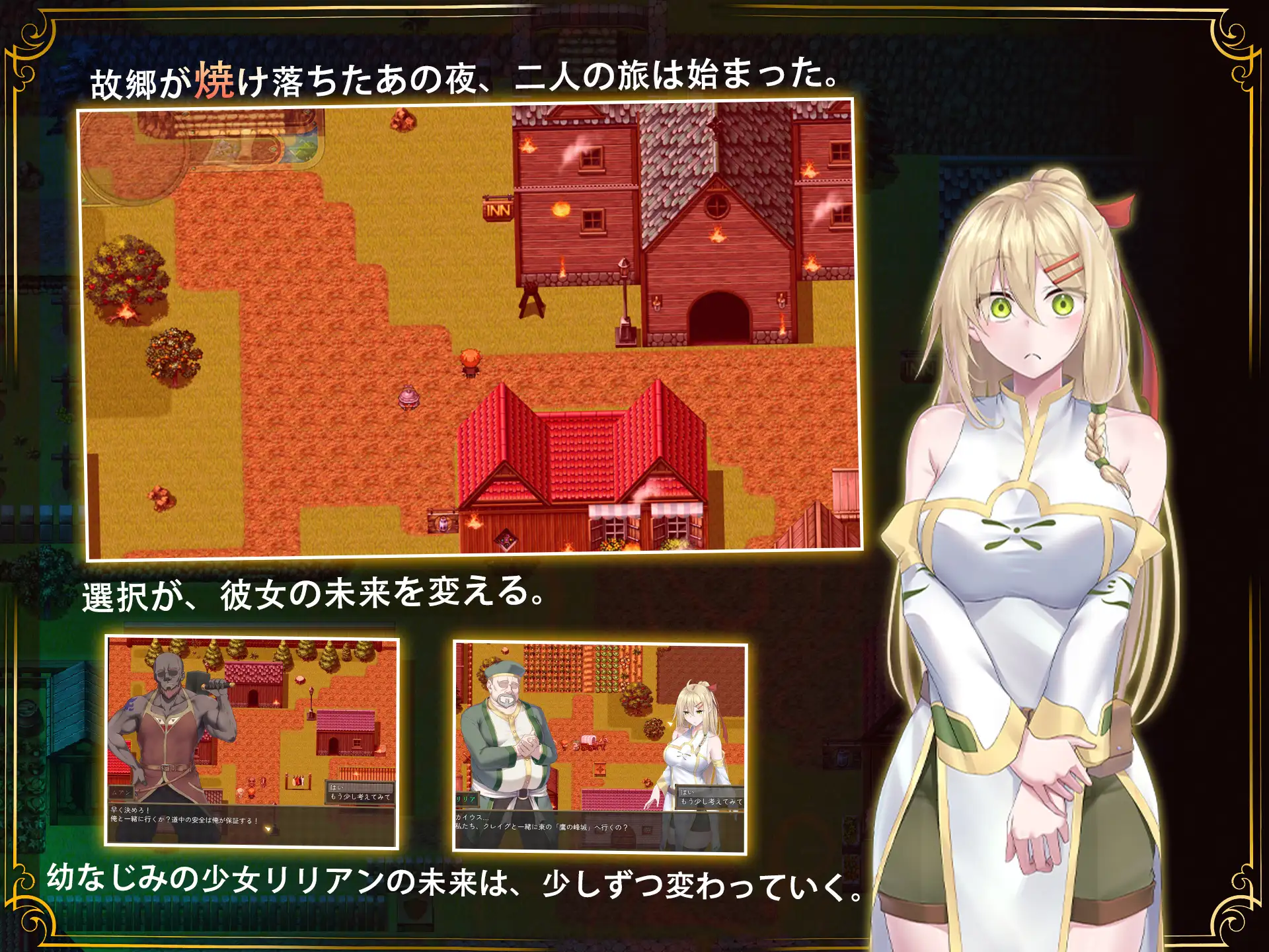 更新[日式RPG/被NTR/动态] 堕落的圣痕：夜行传令 堕ちた聖痕：夜行伝令 V1.26 官中步兵版+存档 [2.50G]