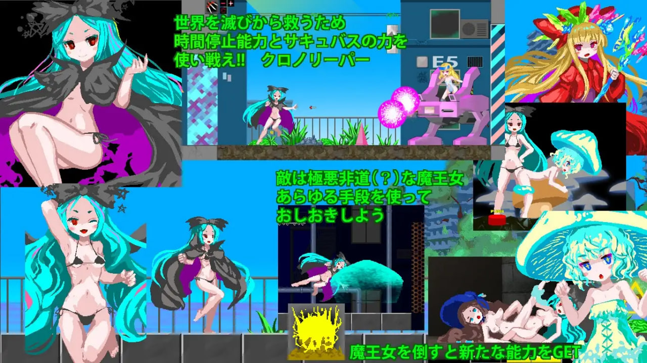 [格斗ACT/格斗H/像素动态] 超时空死神与7个魔王女 クロノリーパーと7人の魔王女 v1.0.7 汉化版 [270M]