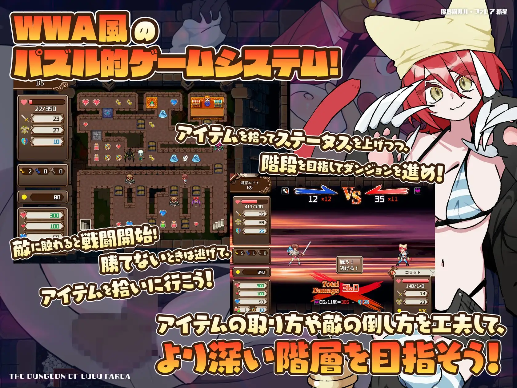 新作[日式RPG/后宫/魔物娘] 魔界洞露露·法蕾亚 新星 魔界洞ルル・ファレア新星 v1.01 官中步兵版+存档 [PC+安卓joi 740M]