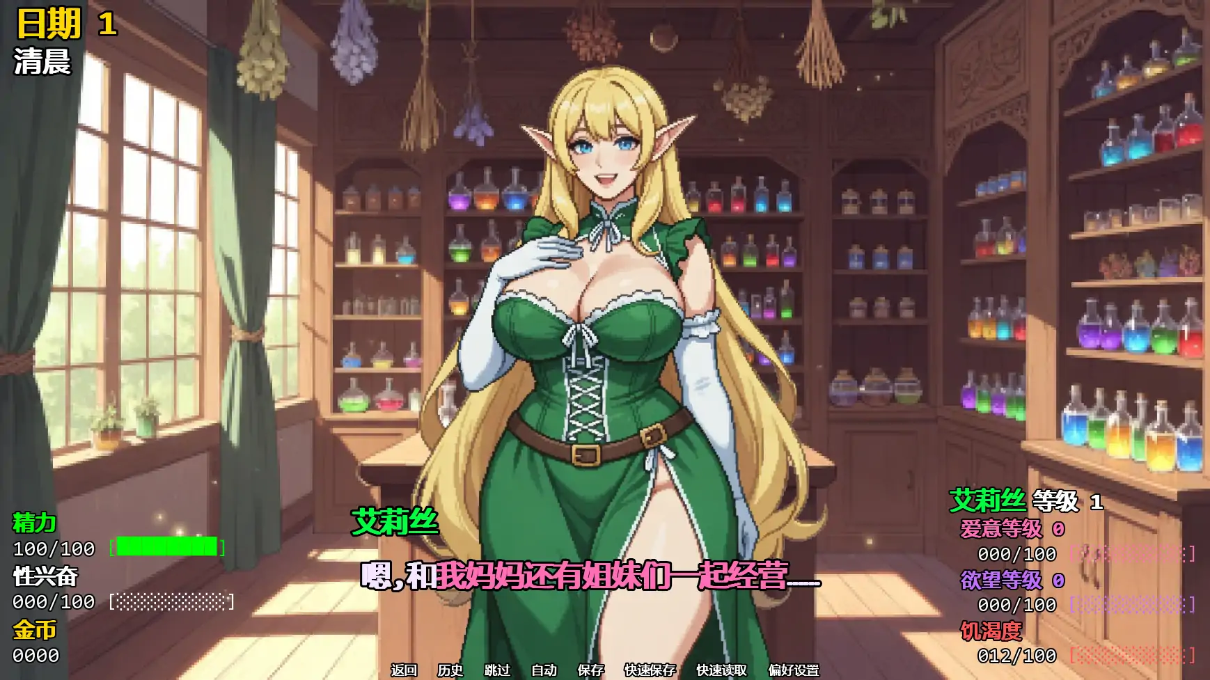 更新[日式SLG/互动动态] 精灵少女夺冠记 Take the Crown v0.4 汉化版 [PC+安卓 4.0G]