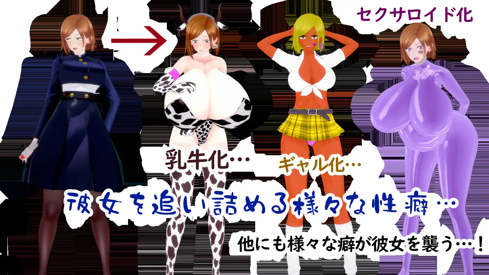 新作[日式RPG/扶她巨乳] 特殊性癖领域 变态状态化殿 钉〇野蔷薇 脱出录 特殊性癖領域 変状態化殿 釘〇野薔薇 脱出録 AI汉化版+全回想 [PC+安卓 1.0G]