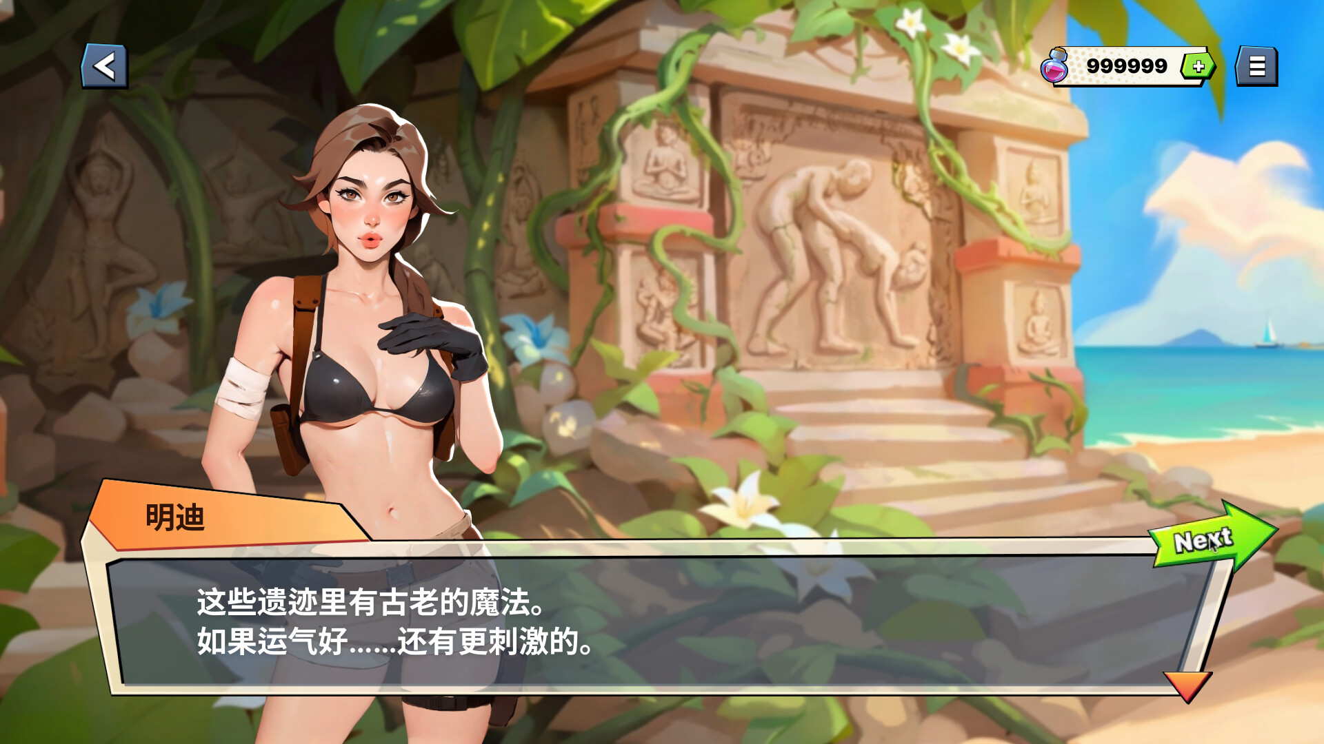 更新[欧美SLG/互动探索/动态] 恶魔之爱：许愿岛 Demon Love: Wish island v1.0.14 官中步兵版 [1.90G]
