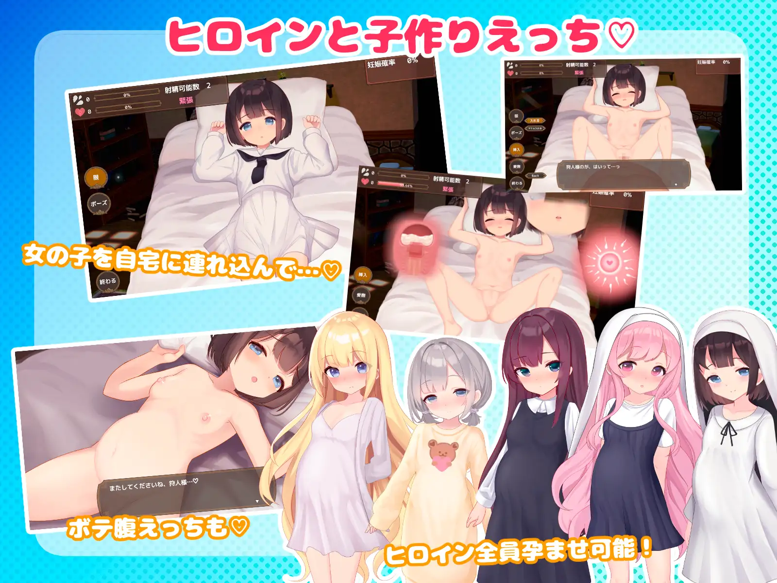 更新[互动RPG/后宫/飞机场] 阿库梅西亚〜后宫孕育猎人生活〜 アクメシア〜ハーレム孕ませ狩人生活〜 ver1.01 AI汉化版+全回想存档 [1.90G]