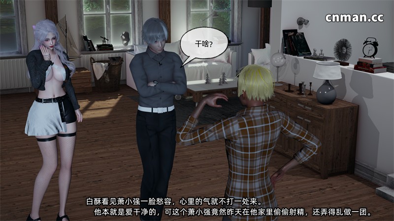 [第1399期] 我的青梅竹马总想让我吃醋 [第3章] [300P]