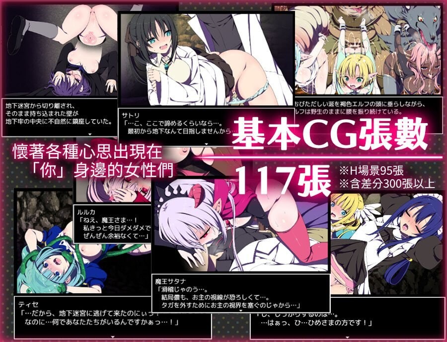 新作[精品RPG/异种X触手] 魔王城的隐居参谋 魔王城の隠居参謀 072 官中版 [460M]