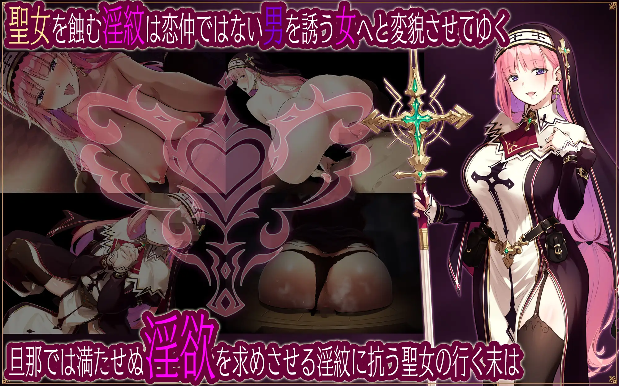 增添AZ [冒险RPG/巨乳/爆乳] 圣女莉娜莉亚的落叶～NTR淫纹解咒谭～ 聖女リナリアの落葉～寝取淫紋解呪譚～ 内嵌AI汉化版+作弊码 [ PC+安卓2.30G ]