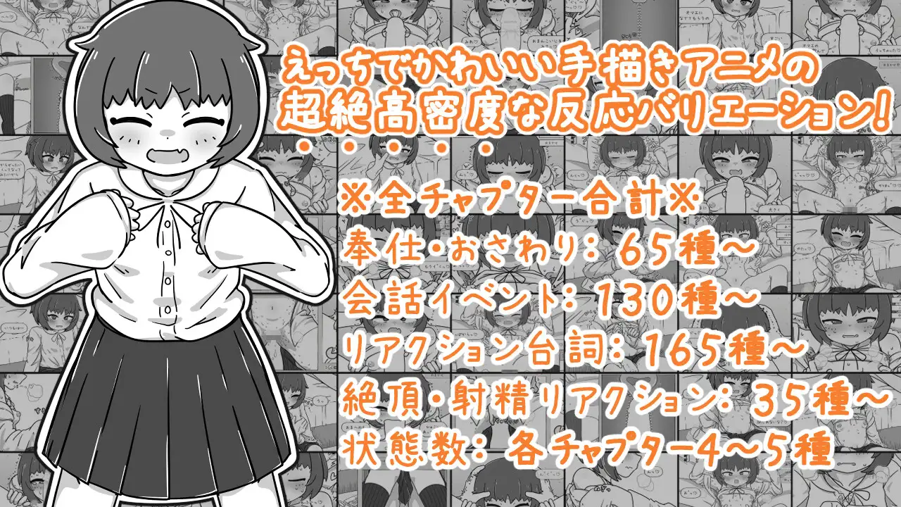 新作[互动SLG/抚摸触摸/动态] 青梅竹马亲密关系模拟 幼馴染なかよしシミュレーション v1.0.1.1 官中版 [470M]