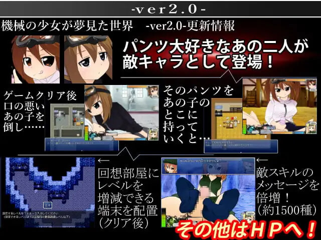 [日式RPG/动态] 机械少女梦见的世界 機械の少女が夢見た世界 v3.2 精翻汉化版+存档 [3.60G]