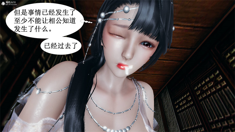 [第197期] [借你娘子泄泄火/讨魔传] 泄火诛心 [第二章] [301P]