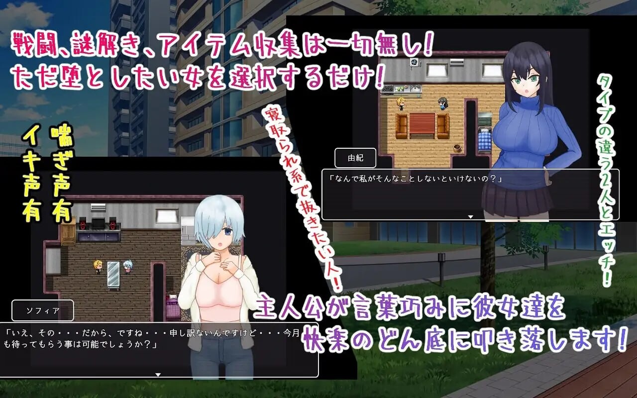 新作[日式RPG/NTR/堕落] 海王不动产～收租物语～ ヤリチン不動産～家賃回収物語～ V2.0.2 内嵌AI汉化版+存档 [430M]