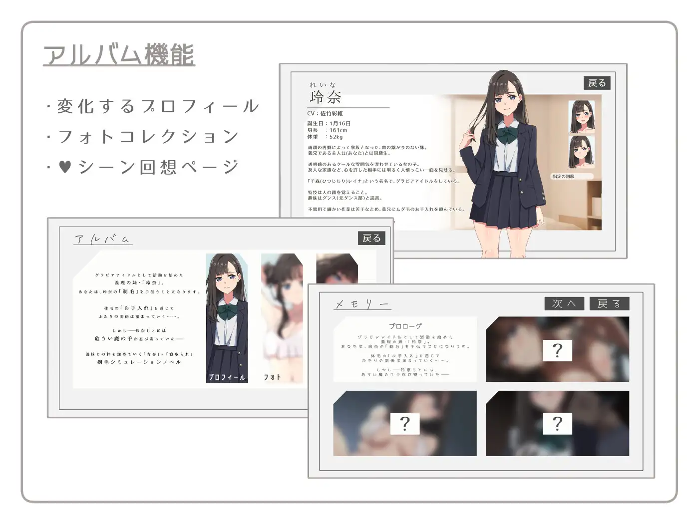 更新[日式SLG/被NTR/动态] 【青春×NTR】试着触摸那轻柔的绒毛吧 ～给义妹剃毛的模拟～ 【青春×寝取られ】ふわふわ綿毛に触れてみて。～義妹の毛を剃るシミュレーション～ ver.02 AI汉化版 [740M]