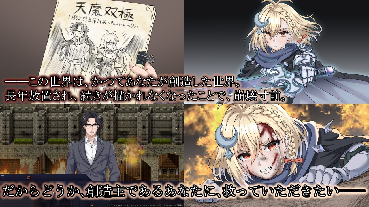 新作[日式RPG/西瓜肚] 日食传说（传说=日食）~ 你停止讲故事的那一刻——世界开始崩塌。 / Tale eclipse《テール=エクリプス》～君が物語を描くことをやめた、その瞬間――世界は崩れはじめた。体验版 AI汉化版 [1.50G]
