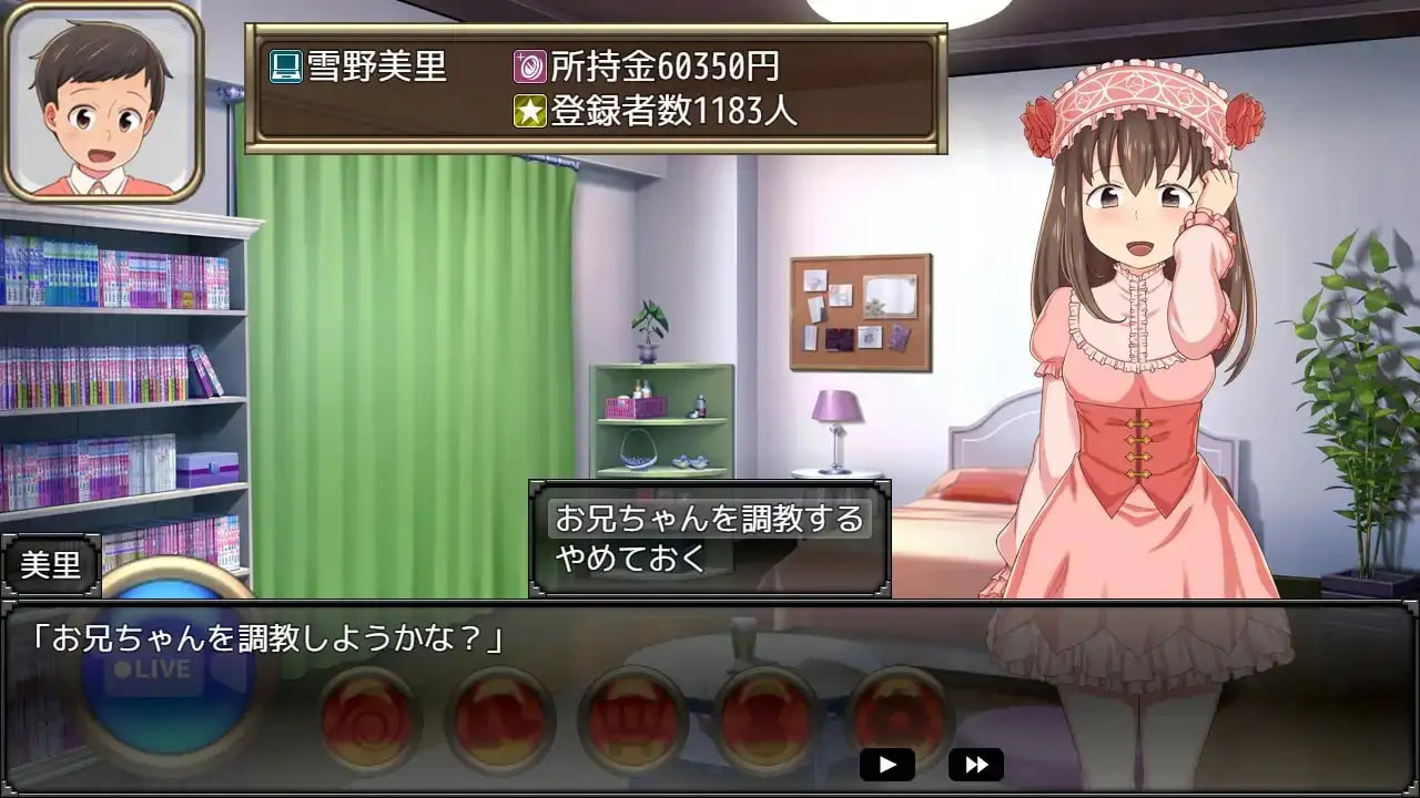 新官中[日式SLG/后宫/姐姐×正太] 哥直播！ ～哥哥的高潮脸、被直播到全国了喔?～ 兄ナマ!～お兄ちゃんのイク顔、全国に配信されてるよ?～ 官中版+存档 [PC+安卓 1.30G]