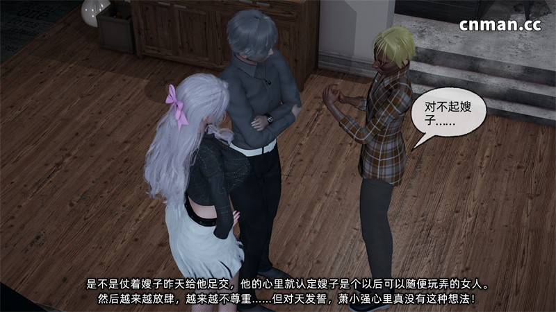 [第1399期] 我的青梅竹马总想让我吃醋 [第3章] [300P]