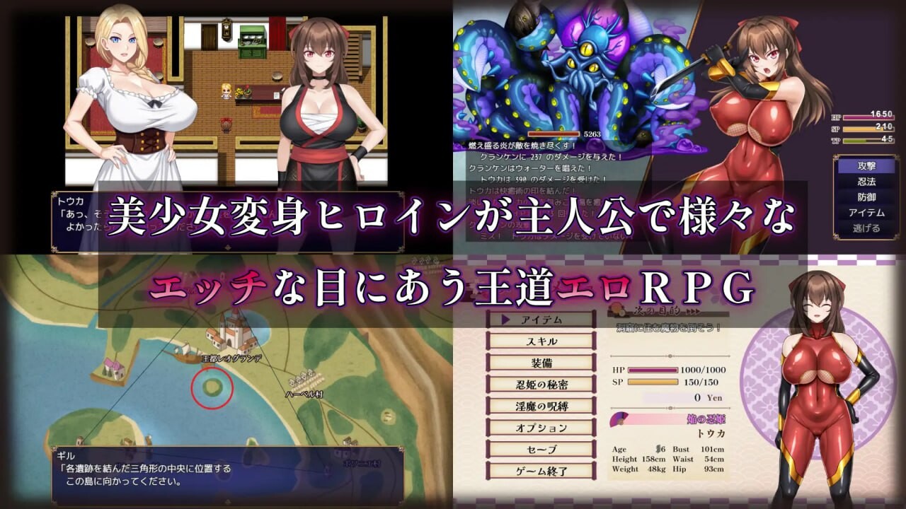增添AZ[爆款RPG/巨乳爆乳] 红焰忍姬桃花 – 淫魔堕落姬谭- 紅焔忍姫トウカ -淫魔堕落姫譚-  内嵌AI汉化版+作弊码 [PC+安卓1.90G]