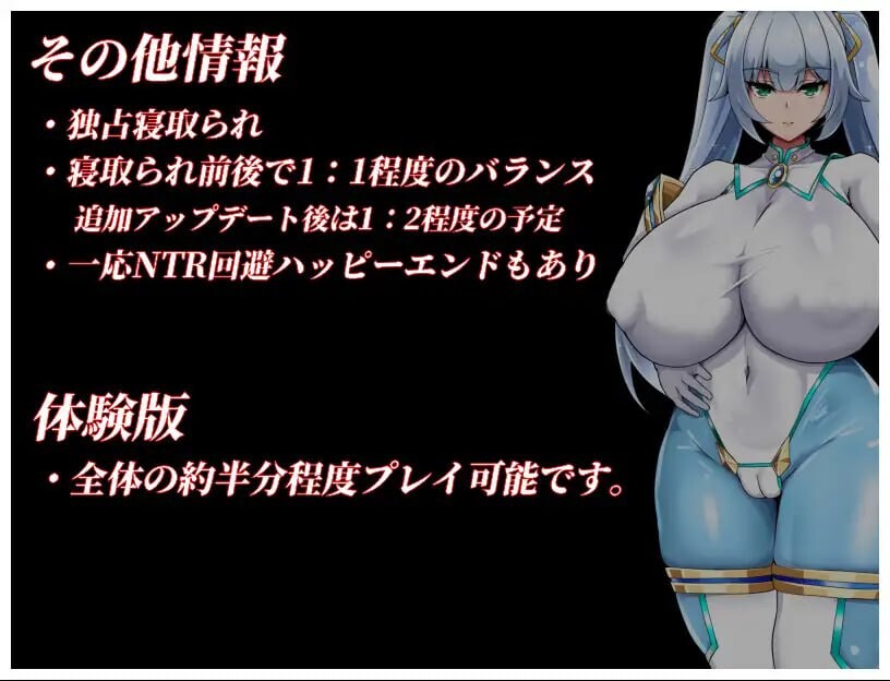 增添AZ[爆款RPG/NTR/巨乳爆乳] NTR女主角 纯白正义白雪 NTRヒロイン 純白正義ホワイトスノウ v1.01  内嵌AI汉化版+作弊码 [PC+安卓1.50G]