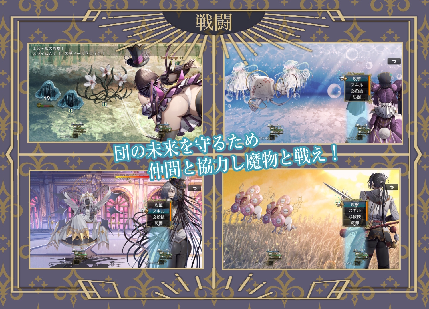 新作[日式SLG/异种X/拘束羞辱] 杂技天使艾丝特 曲芸の天使エステル 体験版 机翻版 [890M]