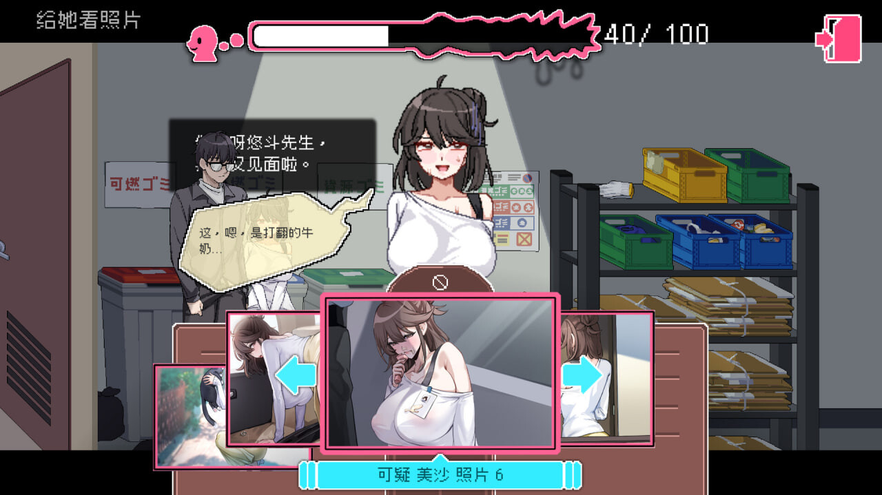 更新[探索SLG/修女/动态] 社群审查 DX エロ検閲者 the censor v5.0.5 Steam官中步兵版+DLC+存档 [2.0G]