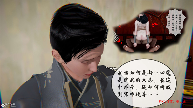 [第204期] [借你娘子泄泄火/讨魔传] 调教人妻 [第九章] [346P]