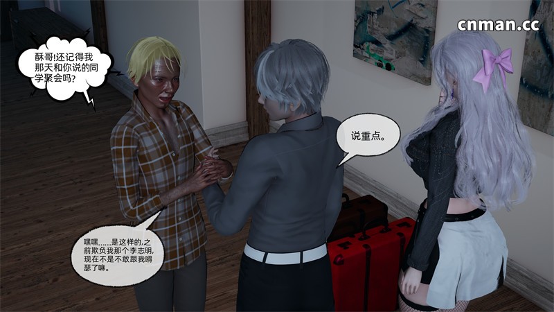 [第1399期] 我的青梅竹马总想让我吃醋 [第3章] [300P]