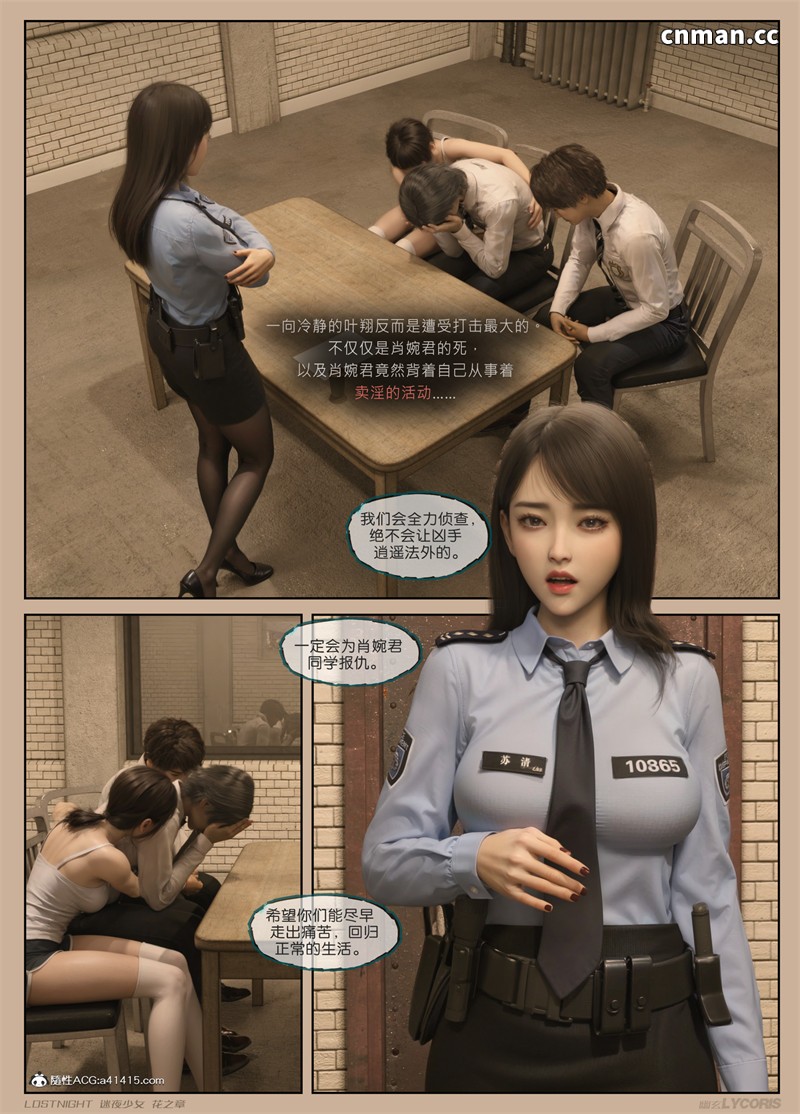 [第35期] 迷夜少女 · 花之章 [第2章] [140P]