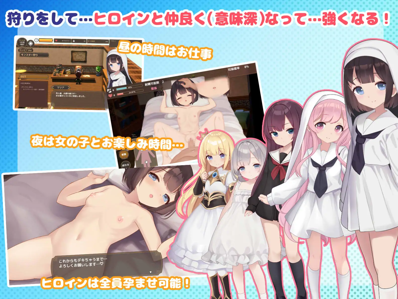 更新[互动RPG/后宫/飞机场] 阿库梅西亚〜后宫孕育猎人生活〜 アクメシア〜ハーレム孕ませ狩人生活〜 ver1.01 AI汉化版+全回想存档 [1.90G]