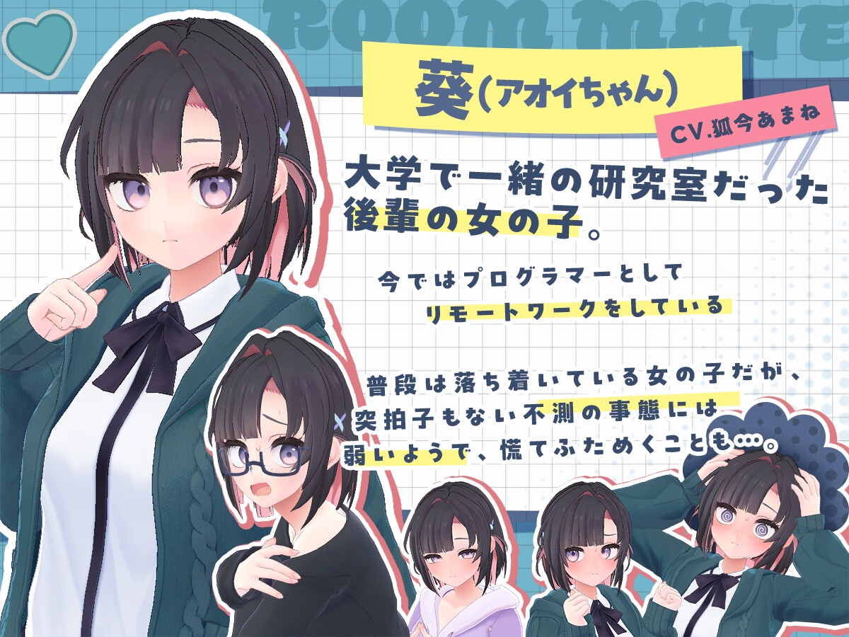更新[互动SLG/3D作品/动态] 能干的学妹小葵！～我们开始同居啦～ できる後輩アオイちゃん！ ～二人ぐらし始まっちゃいました～ v1.0.8 官中版+步兵补丁+自带全回想 [2.70G]