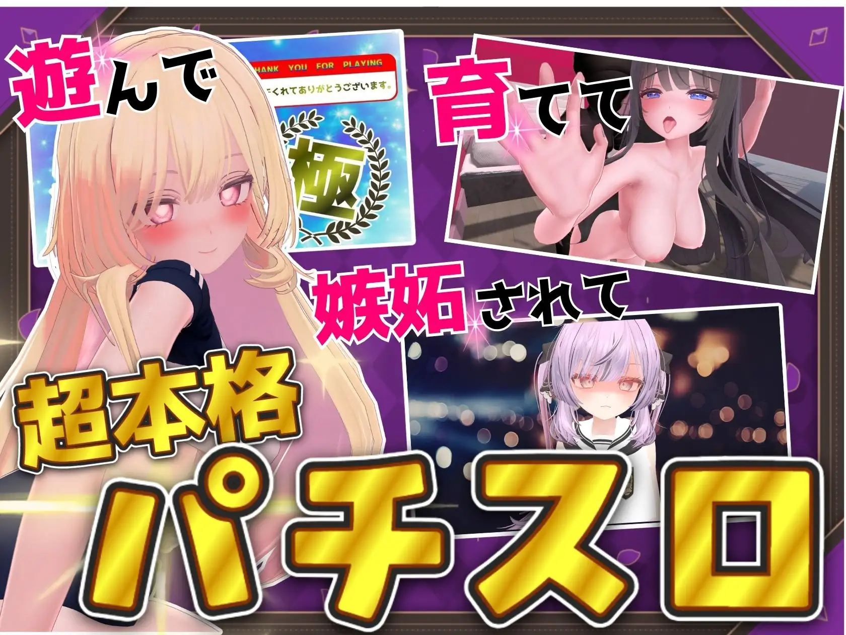 新作[日式SLG/3D作品/动态] 发育检查 発育チェック v26.07.08 生肉 [PC/5.52G]