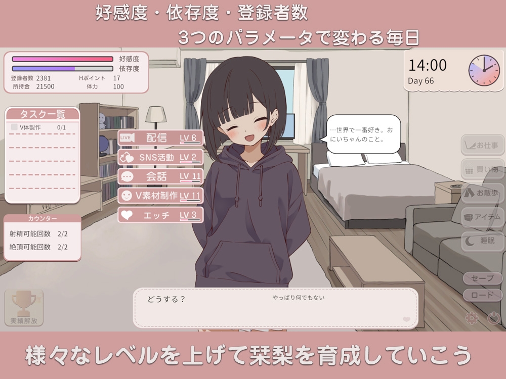 新汉化[日式SLG/Live2D/日常/生活] 突然同居的表妹似乎要成为 VTuber-只有我知道的秘密素颜- 突然同居した従姉妹はVTuberになるらしい-俺だけが知る秘密の素顔- v1.06 AI汉化版+存档 [6.90G]