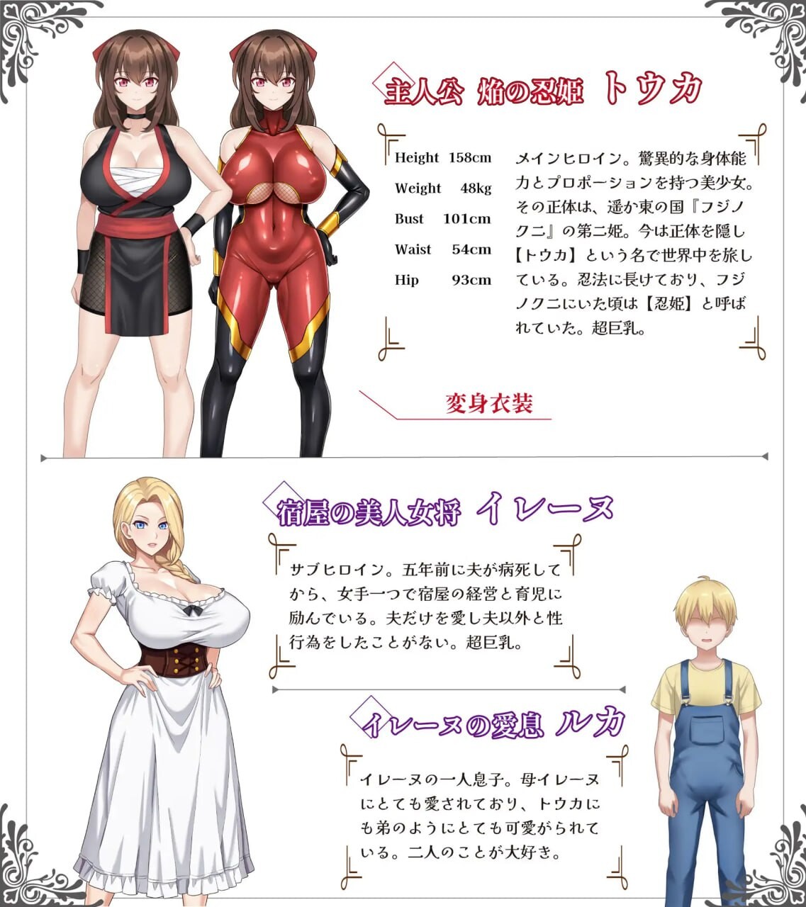 增添AZ[爆款RPG/巨乳爆乳] 红焰忍姬桃花 – 淫魔堕落姬谭- 紅焔忍姫トウカ -淫魔堕落姫譚-  内嵌AI汉化版+作弊码 [PC+安卓1.90G]