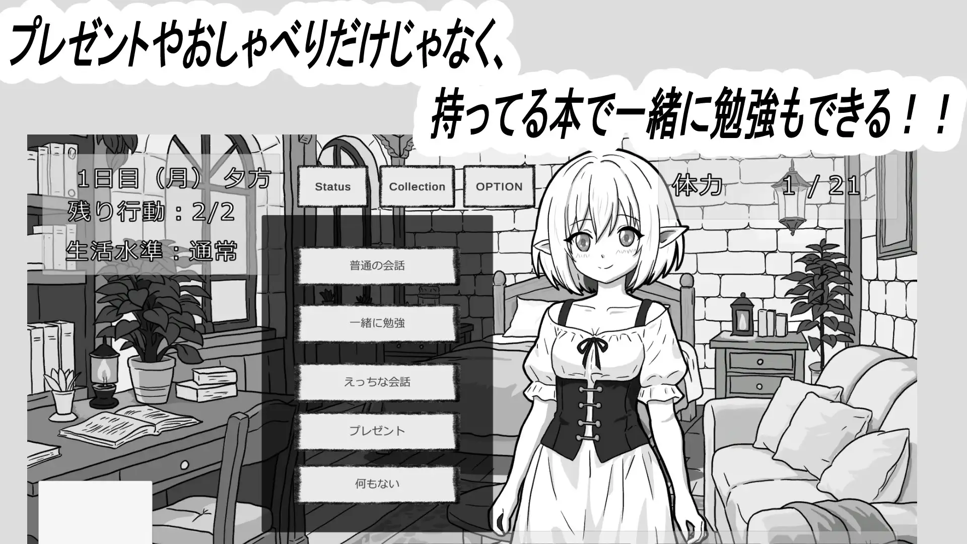 新作[互动SLG/睡X/迷X] 与人工精灵的生话方式 人工エルフとの暮らし方 生肉版 [400M]