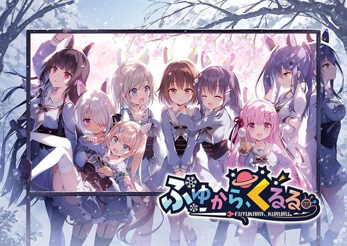 新作[日式ADV] 冬旅，方冥冥。 ふゆから、くるる。 STEAM官中版+全CG存档 [6.20G]
