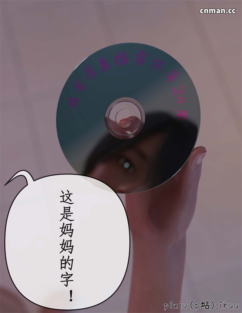 [第1388期] 被催眠俘获的雌兔妈妈番外[1] [78P]