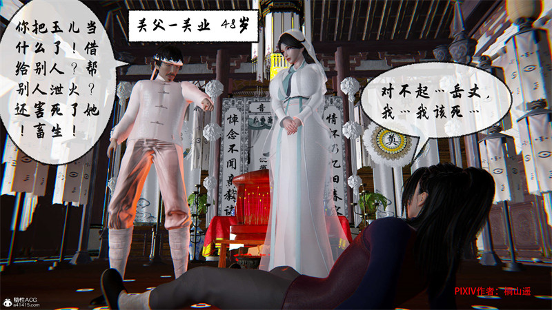 [第204期] [借你娘子泄泄火/讨魔传] 调教人妻 [第九章] [346P]