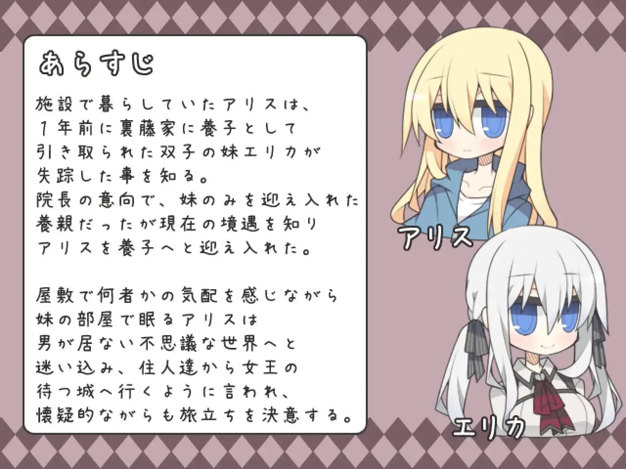 新作[日式RPG/伪娘后宫] 梦现之国爱丽丝 夢現の国のアリス AI汉化版 [870M]