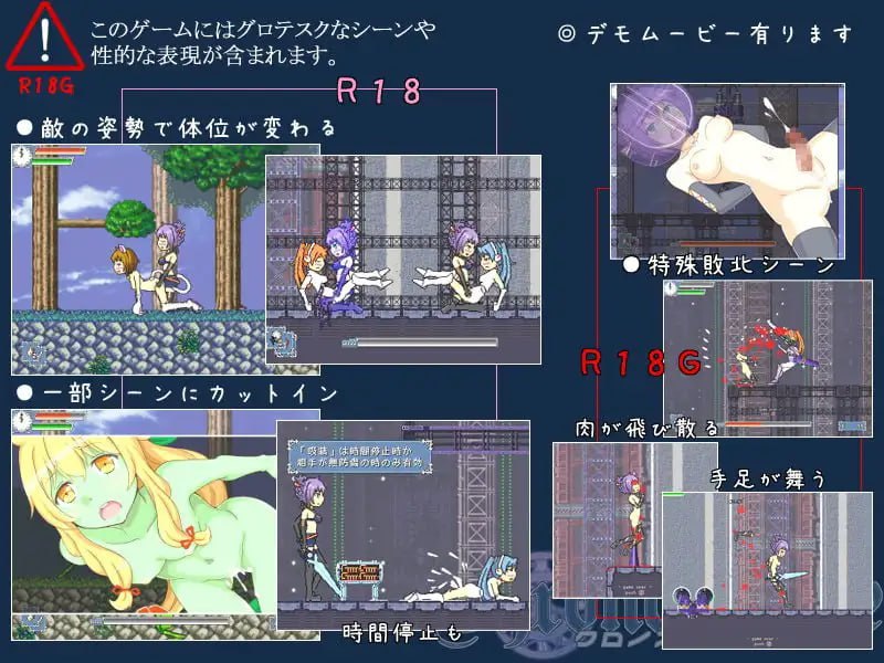 [动作ACT/像素动态] 时间女神的断罪之剑 クロノスゲート v1.12 生肉版 [40M]