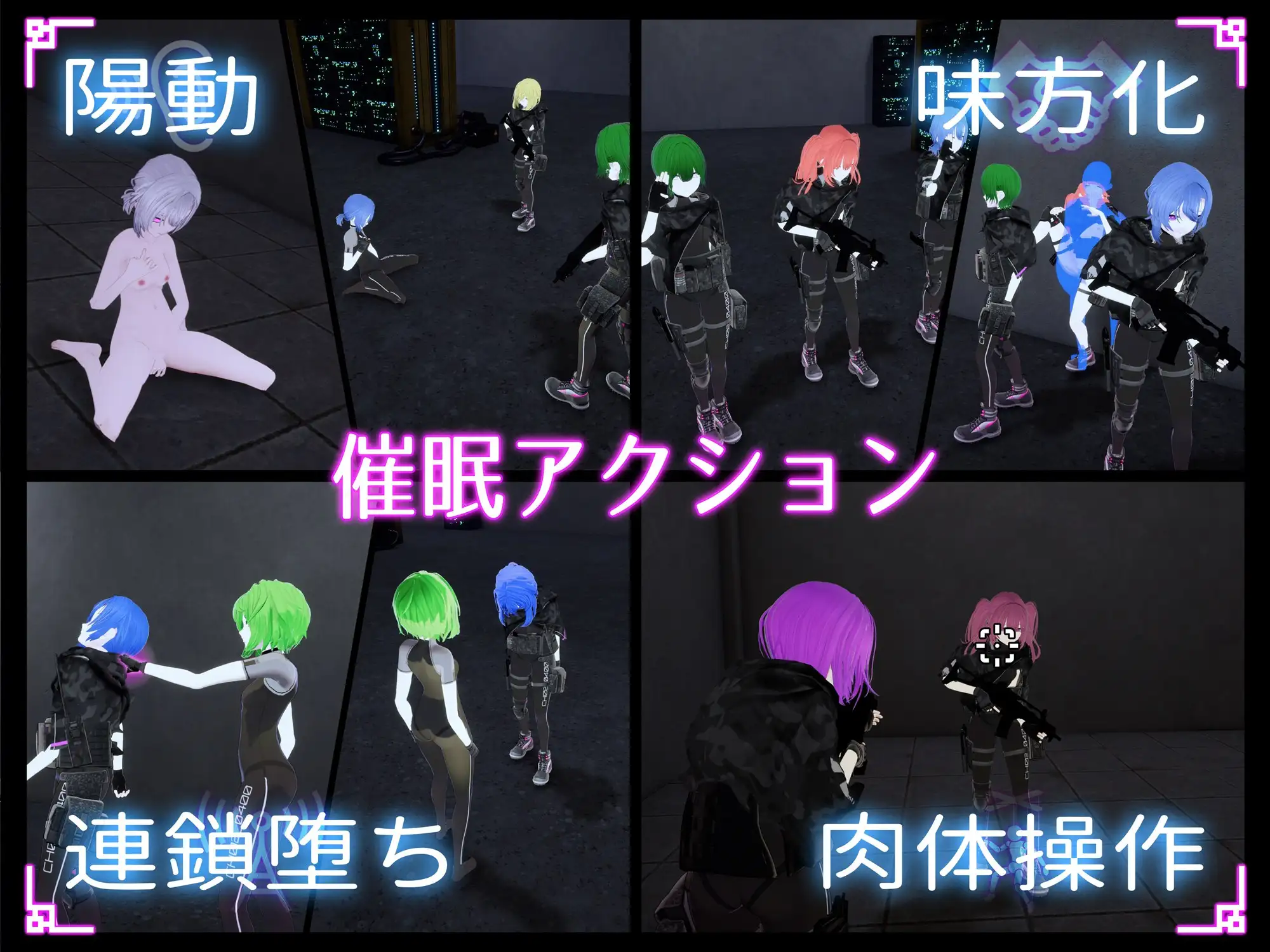 更新[互动3D/催眠潜行/动态] 隐蔽修改应用 ステルス改変アプリ v1.2.1 生肉版 去码版 [3.70G]
