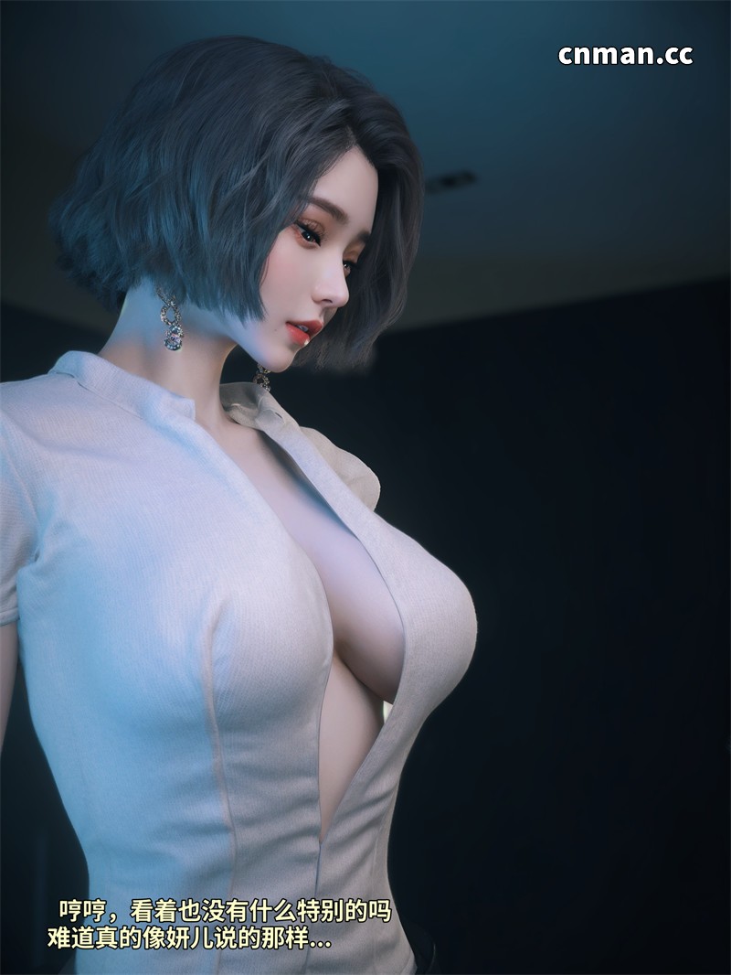 [第180期] 我的合租女室友是不是过于淫荡了之番外 · 学妹家的小剧场 [第一章] [108P]