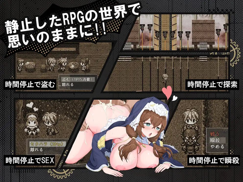 新汉化[日式RPG/后宫巨乳] 时奸勇者 時姦勇者 内嵌AI汉化版+作弊码 [2.70G]