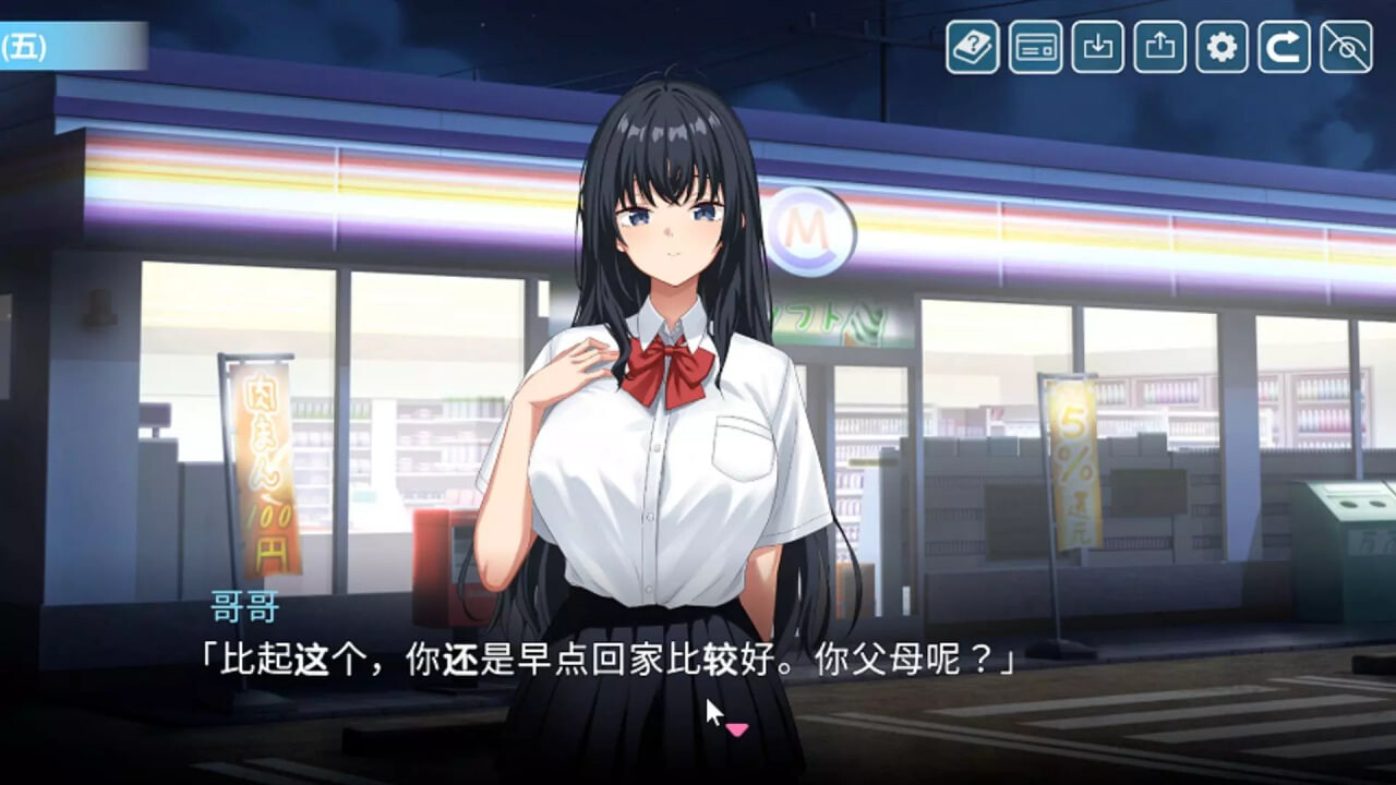 更新[互动SLG/触摸抚摸/动态] 我捡到了一个离家出走的女孩。 家出娘、拾いました。v1.0.6 生肉版 [8.40G]